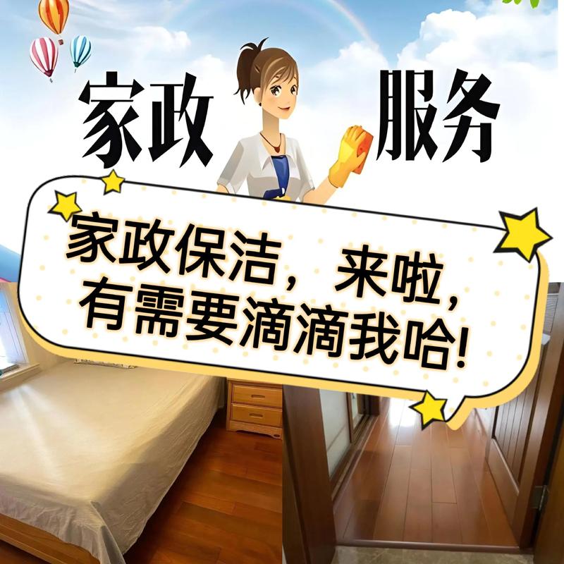 上海保洁行业新气象：从家庭到企业的全方位服务